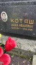 Захоронение ID 3571771