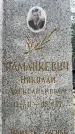Захоронение ID 3571772