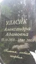Захоронение ID 3571776