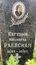 Захоронение ID 3571779
