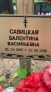 Захоронение ID 3571782