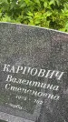 Захоронение ID 3571785