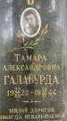 Захоронение ID 3571791