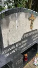 Захоронение ID 3571797