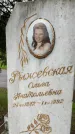Захоронение ID 3571799
