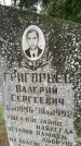 Захоронение ID 3571800