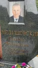 Захоронение ID 3571802