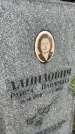 Захоронение ID 3571809