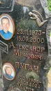 Захоронение ID 3571810