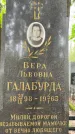 Захоронение ID 3571811