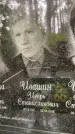 Захоронение ID 3571817