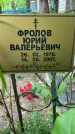 Захоронение ID 3571822