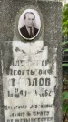Захоронение ID 3571825