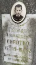 Захоронение ID 3571829