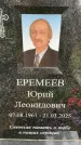Захоронение ID 3571832