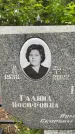 Захоронение ID 3571833