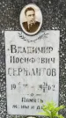 Захоронение ID 3571836