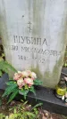 Захоронение ID 3571841