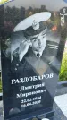 Захоронение ID 3571848