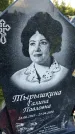 Захоронение ID 3571860
