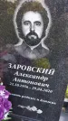 Захоронение ID 3571862
