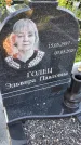 Захоронение ID 3571864