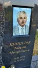 Захоронение ID 3571865