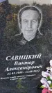 Захоронение ID 3571866
