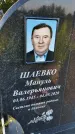 Захоронение ID 3571870