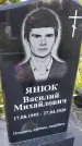 Захоронение ID 3571876