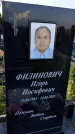 Захоронение ID 3571878