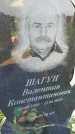 Захоронение ID 3571884