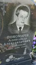 Захоронение ID 3571885