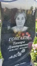 Захоронение ID 3571886