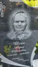 Захоронение ID 3571888