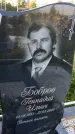 Захоронение ID 3571889