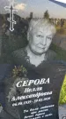Захоронение ID 3571890