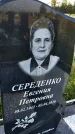 Захоронение ID 3571893