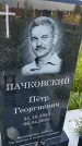 Захоронение ID 3571895
