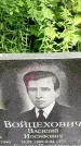 Захоронение ID 3571899