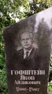 Захоронение ID 3571907
