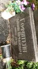 Захоронение ID 3571908
