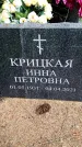 Захоронение ID 3571912