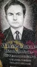 Захоронение ID 3571915