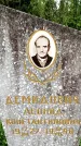 Захоронение ID 3571918