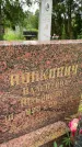 Захоронение ID 3571917
