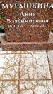 Захоронение ID 3571922
