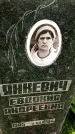 Захоронение ID 3571929
