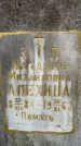 Захоронение ID 3571930