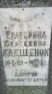 Захоронение ID 3571933
